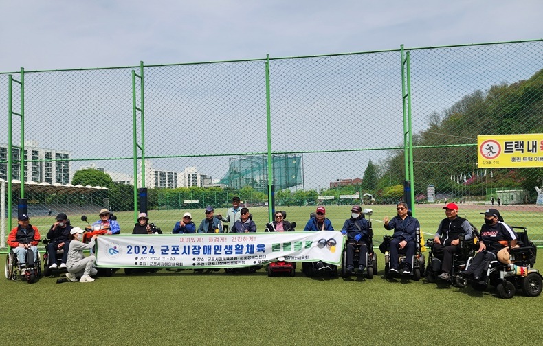 장애인생활체육 론볼클럽 사업